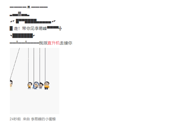 微信朋友圈直升机是怎么回事?什么情况?终于真相了,原来是这样!