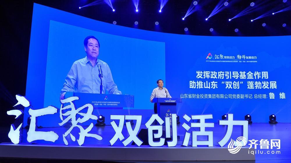 2019山东省双创活动周启动 60余项专题活动将同步开展 