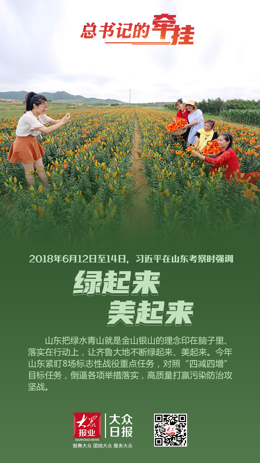 “报”告