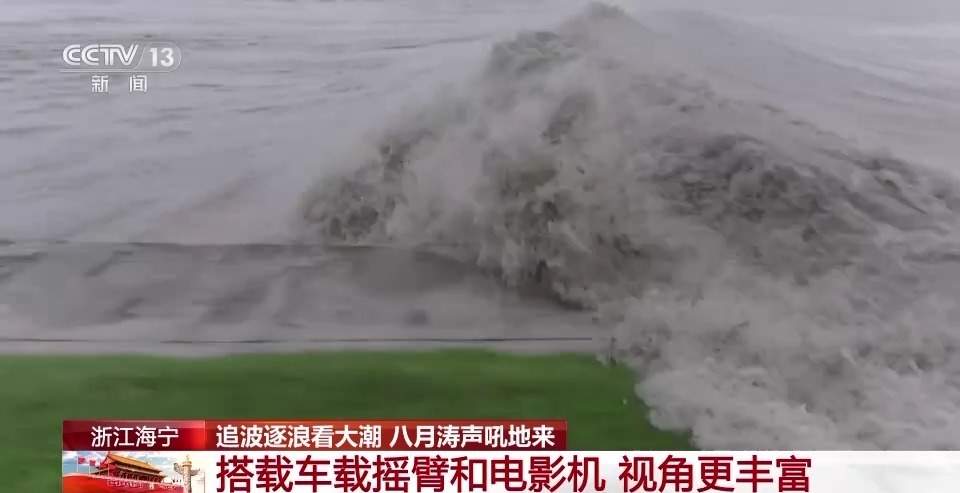 追波逐浪看钱塘江大潮！近距离观赏回头潮的汹涌澎湃