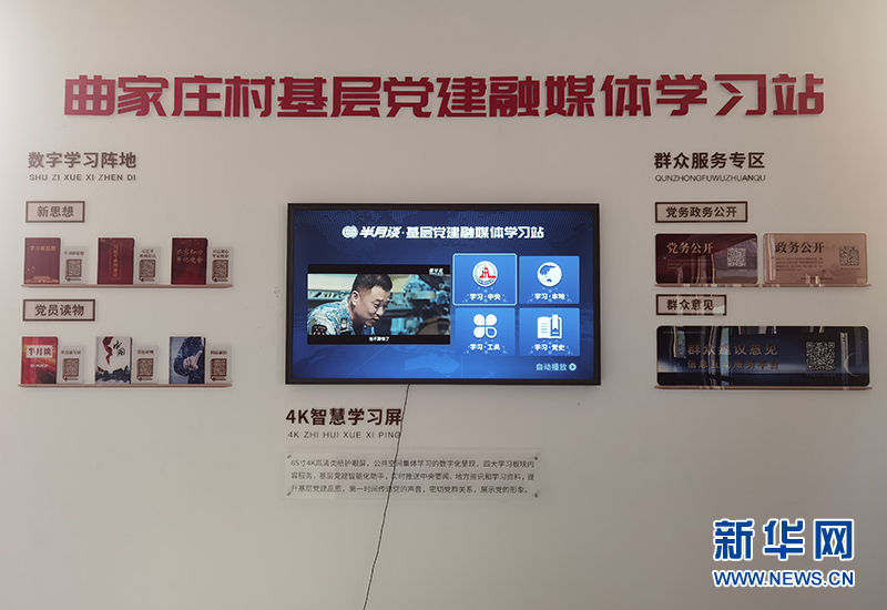 新华社点赞济南乡村振兴：数字化管理提质增效，村民“云端”拥抱新生活