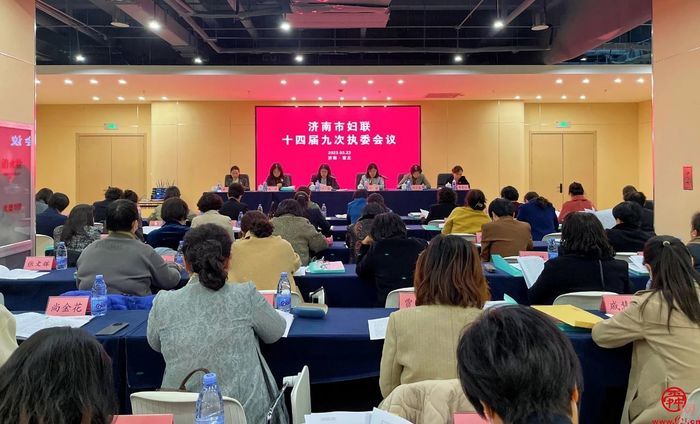 济南市妇联十四届九次执委会议在三涧溪村召开