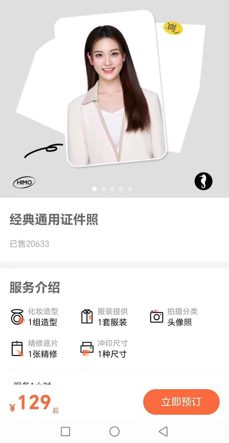 求职季百元证件照走红?证件照不必过度精修