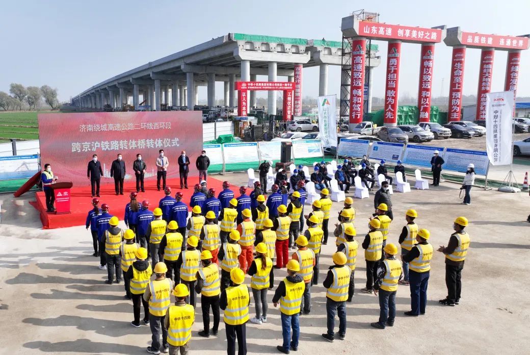 跨越京沪线！济南大西环这一“转”刷新国内纪录