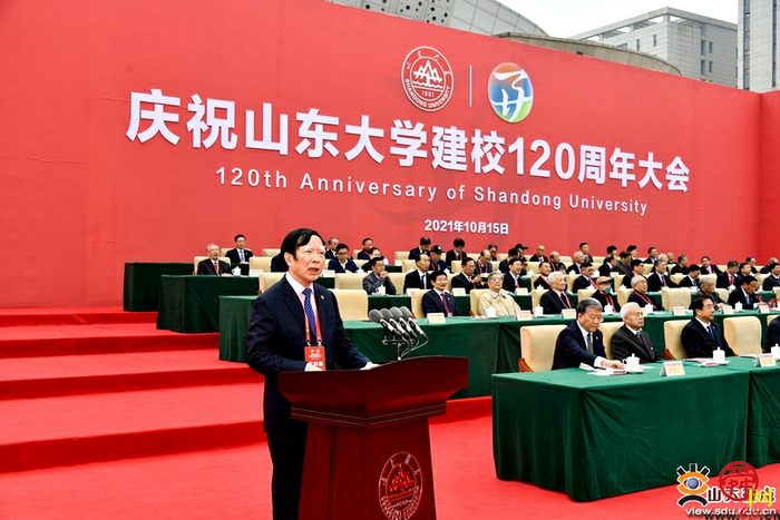 庆祝山东大学建校120周年大会举行