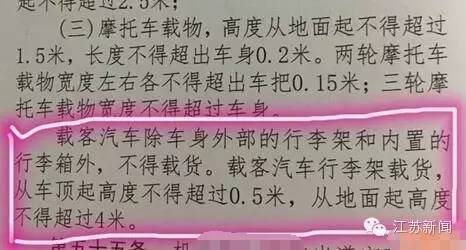 二师兄劈叉被绑皮卡车顶 车主：儿子结婚的聘礼，亲家让这么绑的