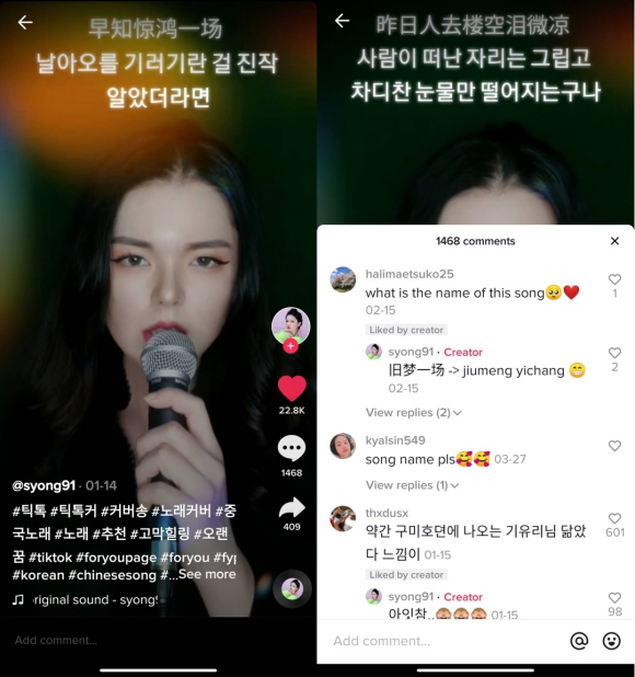中国风歌曲风靡海外，一首《苏幕遮》在TikTok获赞10万