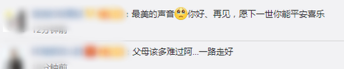 天妒英才!车祸去世支教女孩生前录音 成了留给这个世界最后的声音