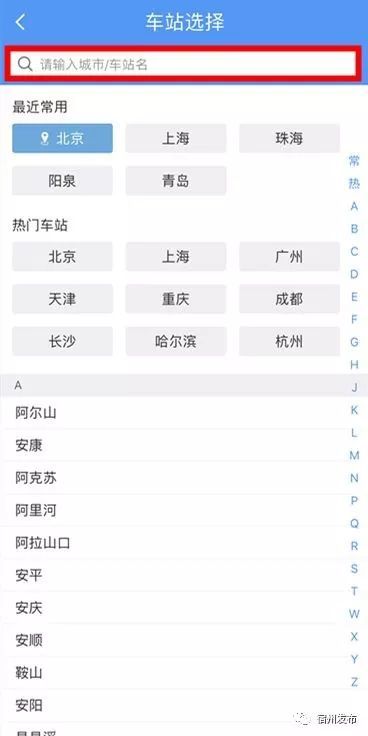 抢票攻略!2020年元旦火车票开售 2020年1月10日将迎春运首日