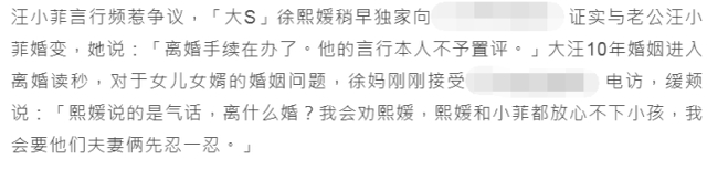 再次发文回应离婚传闻 汪小菲：不要再占着公共资源了