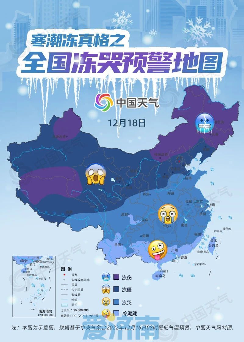 最低-12～-9℃！周六济南寒冷进程再加深 当心被“冻哭”