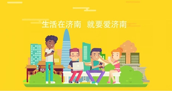 生活在济南 就要爱济南！一分钟告诉你TA圈粉无数的秘密