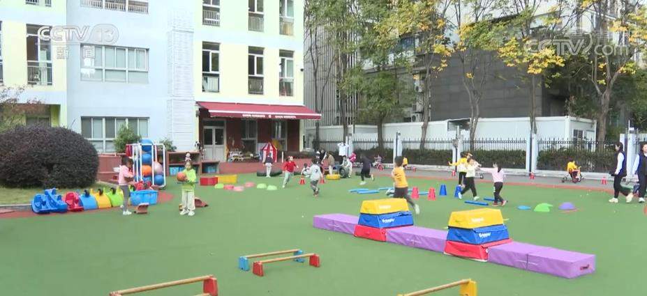 构建普惠多元托育公共服务体系 支持社会力量举办托育机构