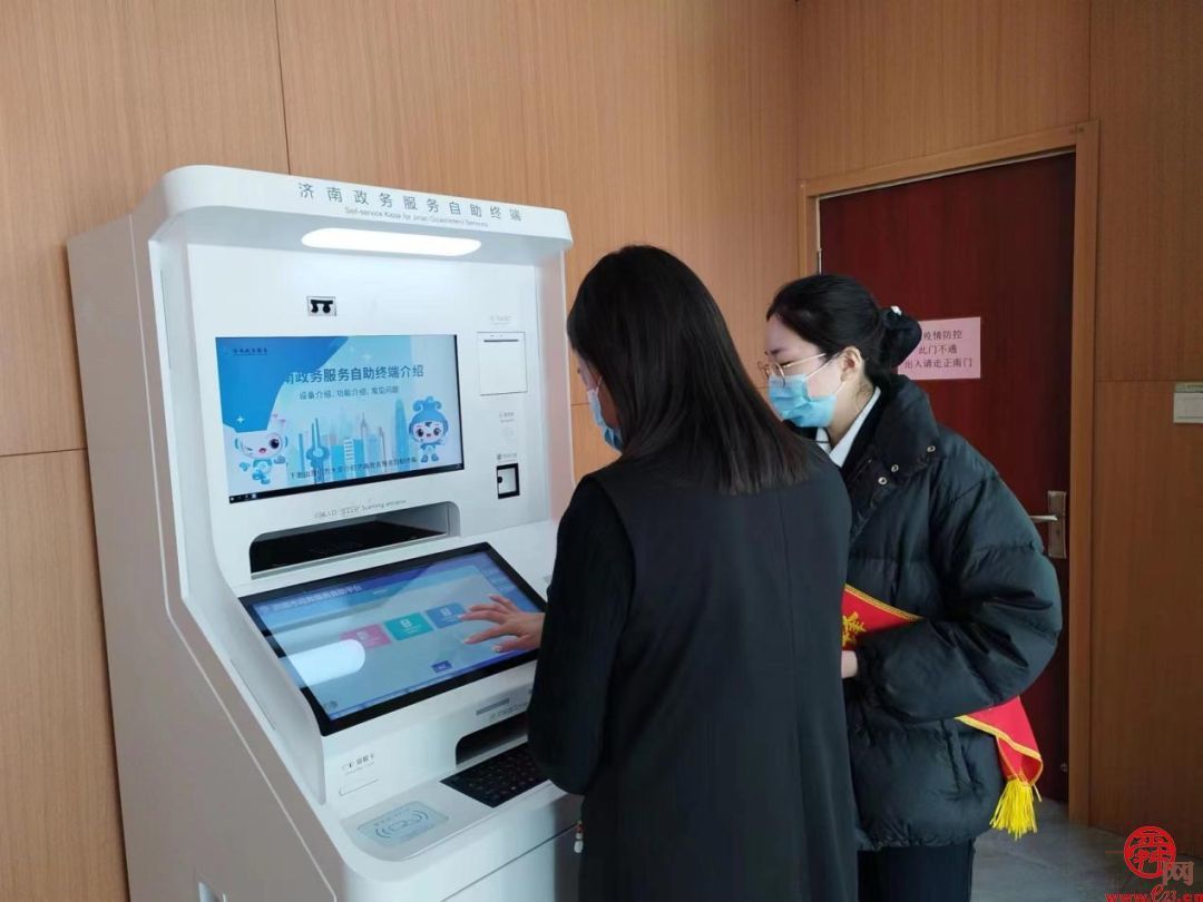 不动产登记“家门口”可以自助办了 济南市一体化政务服务自助终端上线不动产业务