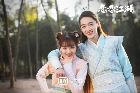 砂糖剧《恋恋江湖》创全新甜法 于盛优宫远修爱情面临挑战
