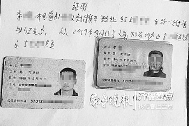 咋回事？他买车后却迟迟不过户，急坏济南这位原车主