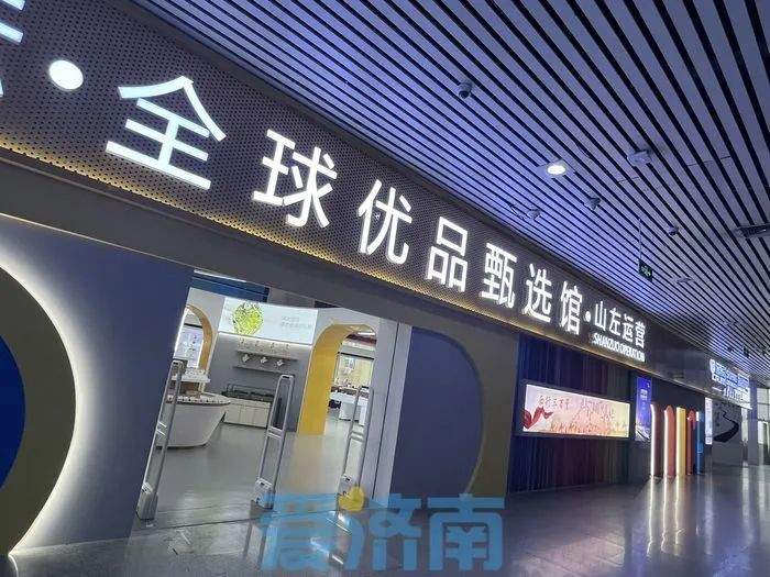 新年买好礼！泉城推荐官cici带你足不出户“购全球”