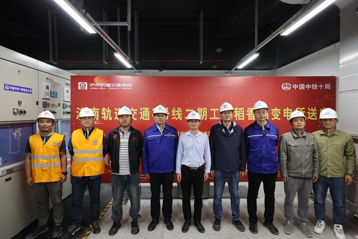 济南轨道交通3号线二期首站“电通”