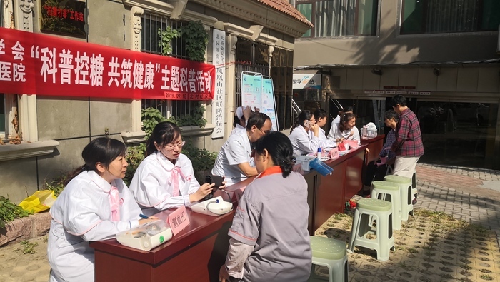 “科普控糖、共筑健康”　济南市第四人民医院走进凤凰山社区