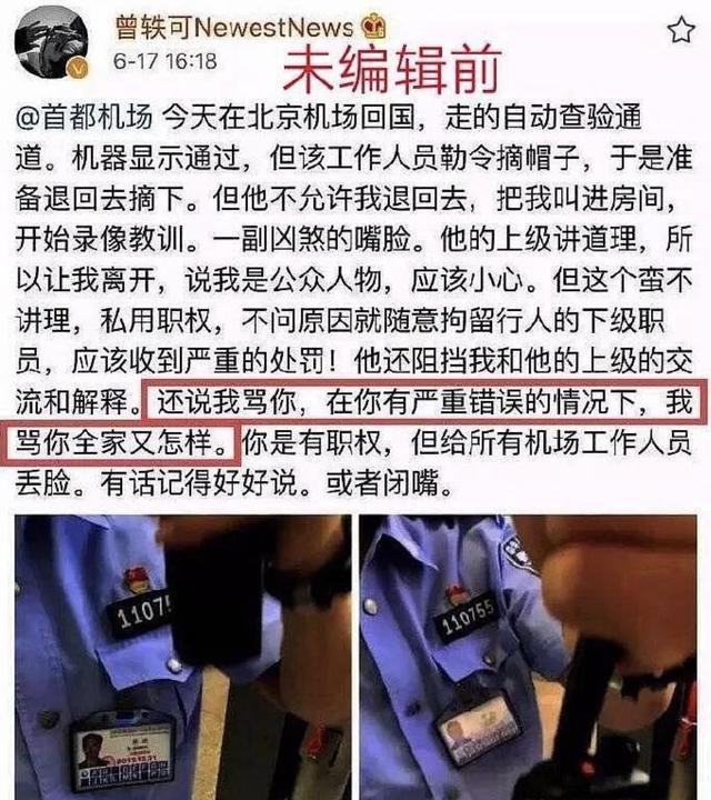 曾轶可工作行程或将被暂停 回顾整个事件这事一点都不冤