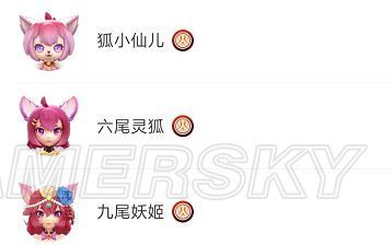 一起来捉妖四星妖王胡小仙\/四星妖王布鲁\/五星