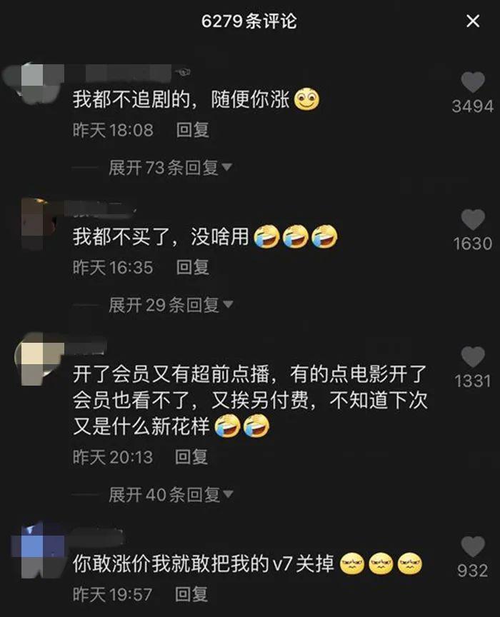 涨涨涨！视频VIP会员涨价潮来了，你还买吗？