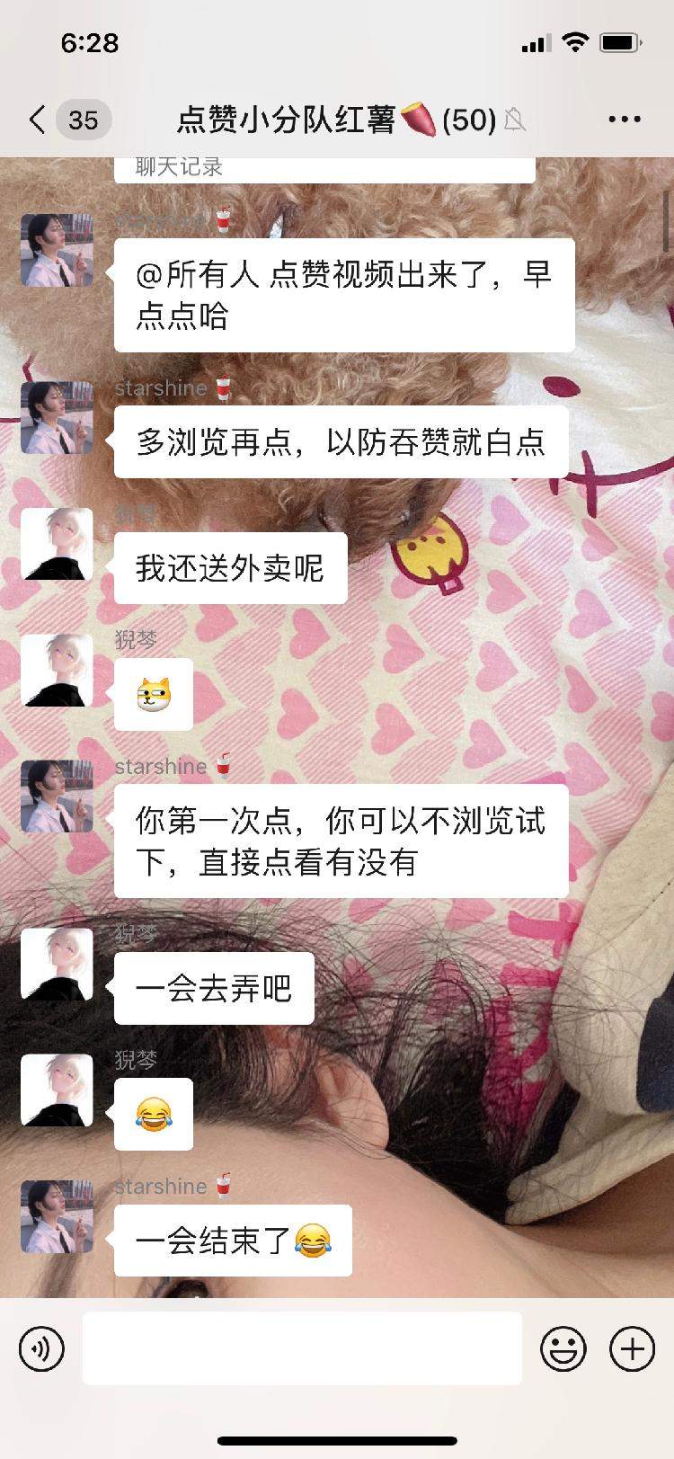 “闲鱼”暗藏情色陪聊 工作人员：若用户举报会下架处理