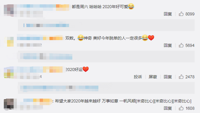 莫名惊喜！2020有5个神奇的星期六 网友：脱单的人一定很多