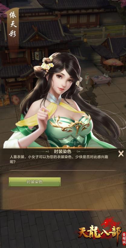 天龙八部荣耀版不删档测试开启