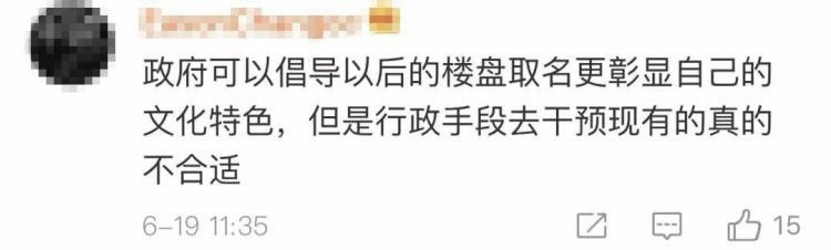 山东等地向不规范地名“开刀” “洋地名”该不该改？