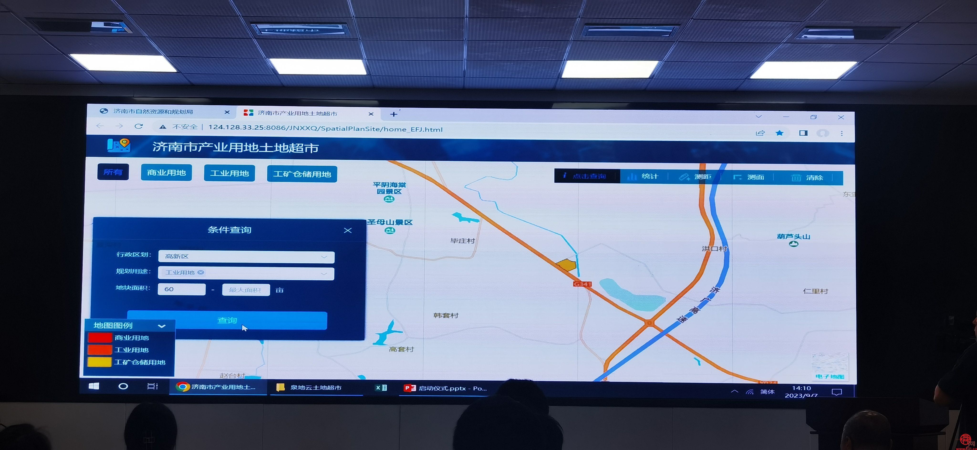 云上看地选地　济南“泉地云”产业用地超市启用