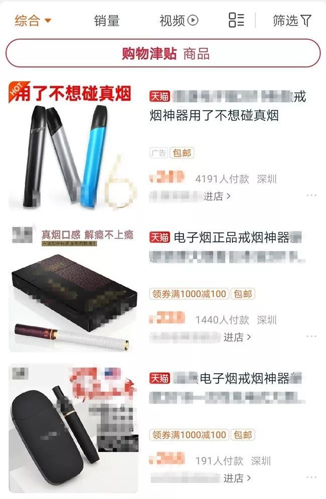 媒体调查电子烟：与其说是“戒烟神器”，不如说是替烟用品