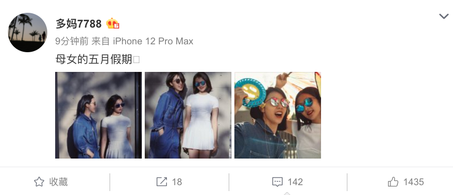 孙莉晒与多多假期游玩合照 母女俩同戴墨镜好似姐妹