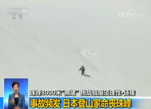 海拔8000米的“拥堵”！排队登珠峰致多人死亡