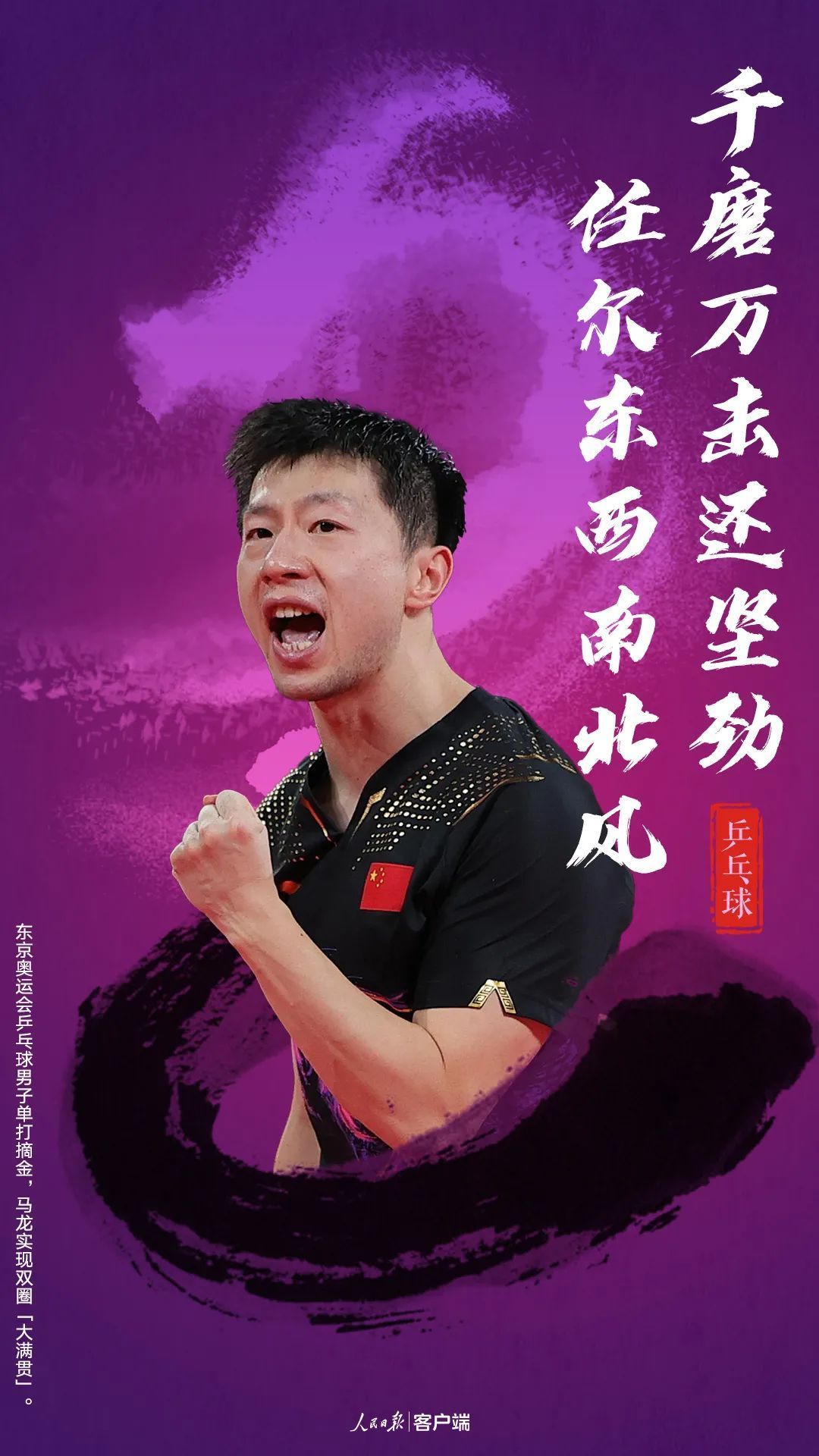 表白奥运健儿，这是中国人的专属浪漫！