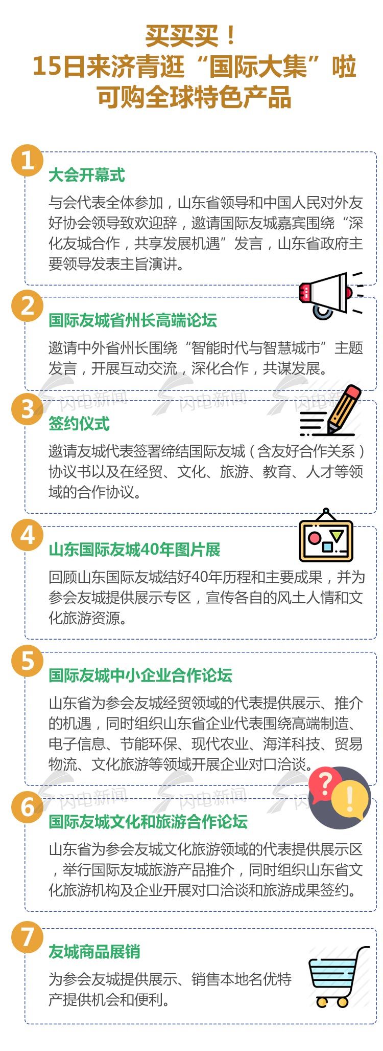 俄罗斯套娃、德国啤酒、韩国化妆品...买买买！来济南大明湖逛“国际大集”