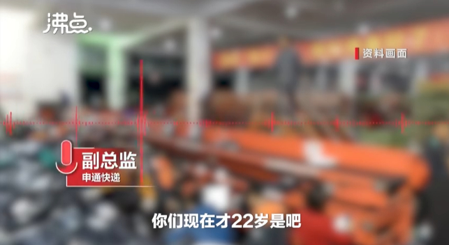 应届生拒绝“996”被辞？申通喊冤！相关部门介入调查