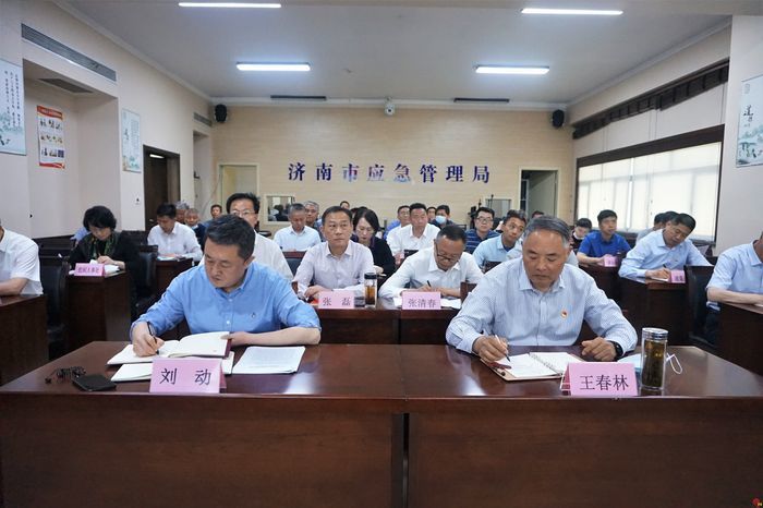 济南市应急管理局举办党史学习教育专题读书班