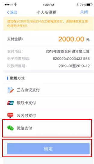 个税开始多退少补，有人退税6000多元！快看你能退多少？附办理流程