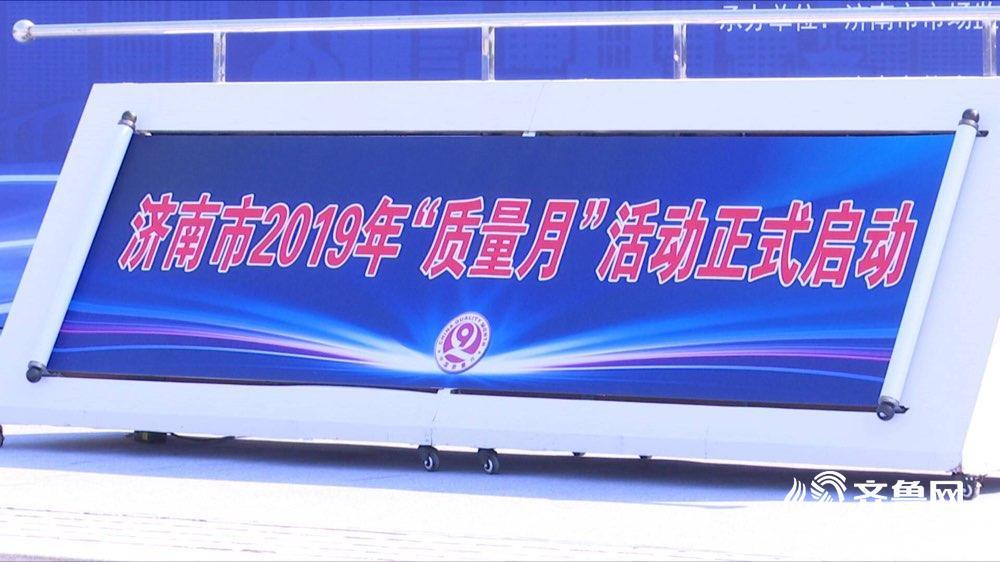 扫一扫就知道食品好坏！济南市推出食品安全扫码查服务