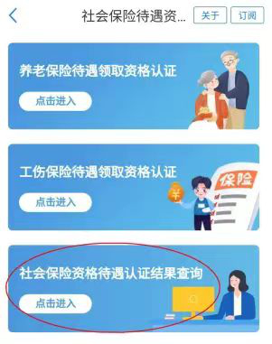 养老金发放被暂停？别慌，这样办