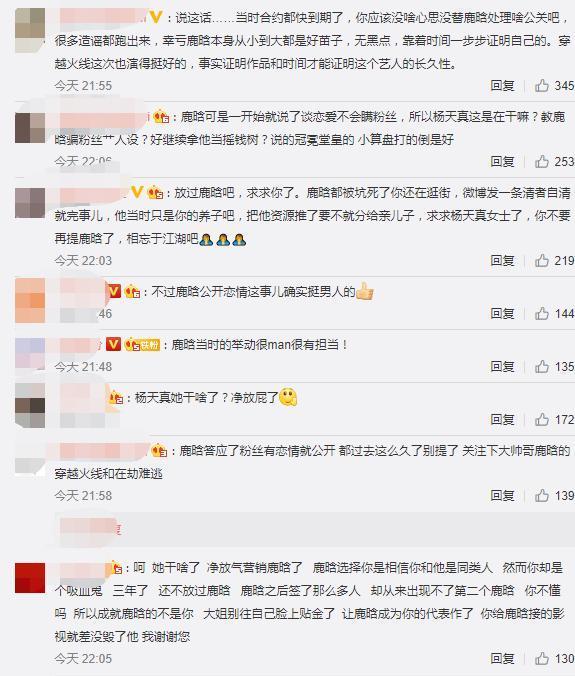 杨天真曾反对鹿晗公开恋情|杨天真曾反对鹿晗公开恋情是怎么回事?什么情况?终于真相了,原来是这样!