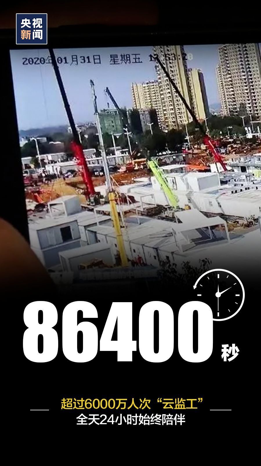 这速度，有数了！