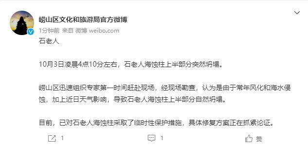 10鏈?鏃ュ噷鏅ㄩ潚宀涚煶鑰佷汉娴疯殌鏌变笂鍗婇儴鍒嗗潔濉?鍏蜂綋淇鏂规姝e湪鎶撶揣璁鸿瘉
