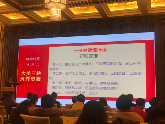 畅游三峡 万州出发 重庆万州来济推介旅游