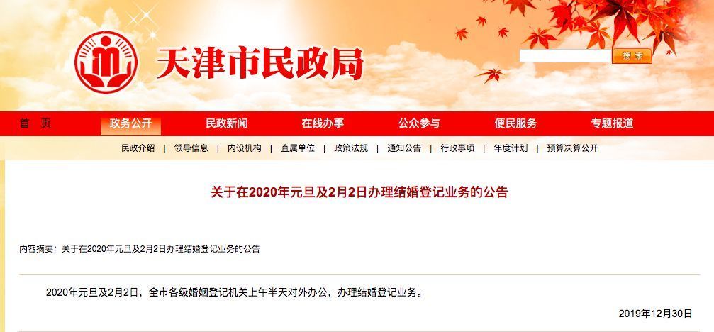 鼠年有13个月，要多上一个月的班！有网友很开心