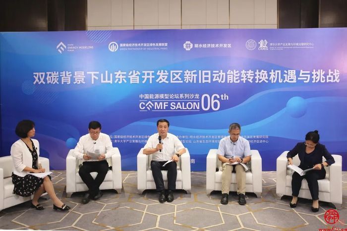 2023年山东省开发区绿色低碳高质量发展交流会在济南明水经济技术开发区举行