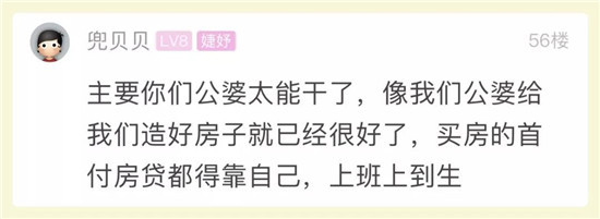 拆迁培养了一批懒虫?大叔发帖吐槽儿媳! 网友坐不住了