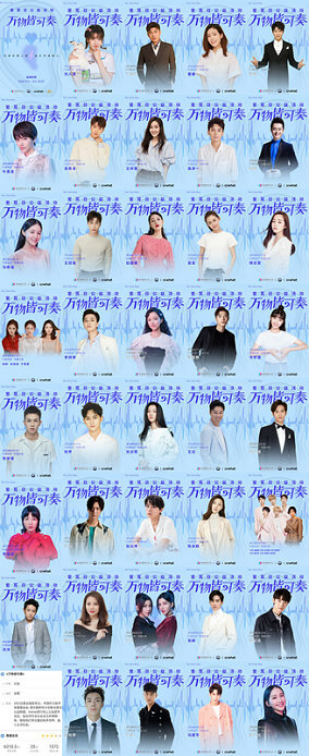 “万物皆可奏”公益圆满收官，公众积极参与为听障人群发声