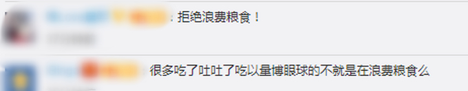 央视批有的大胃王吃播浪费严重是怎么回事？具体什么情况？